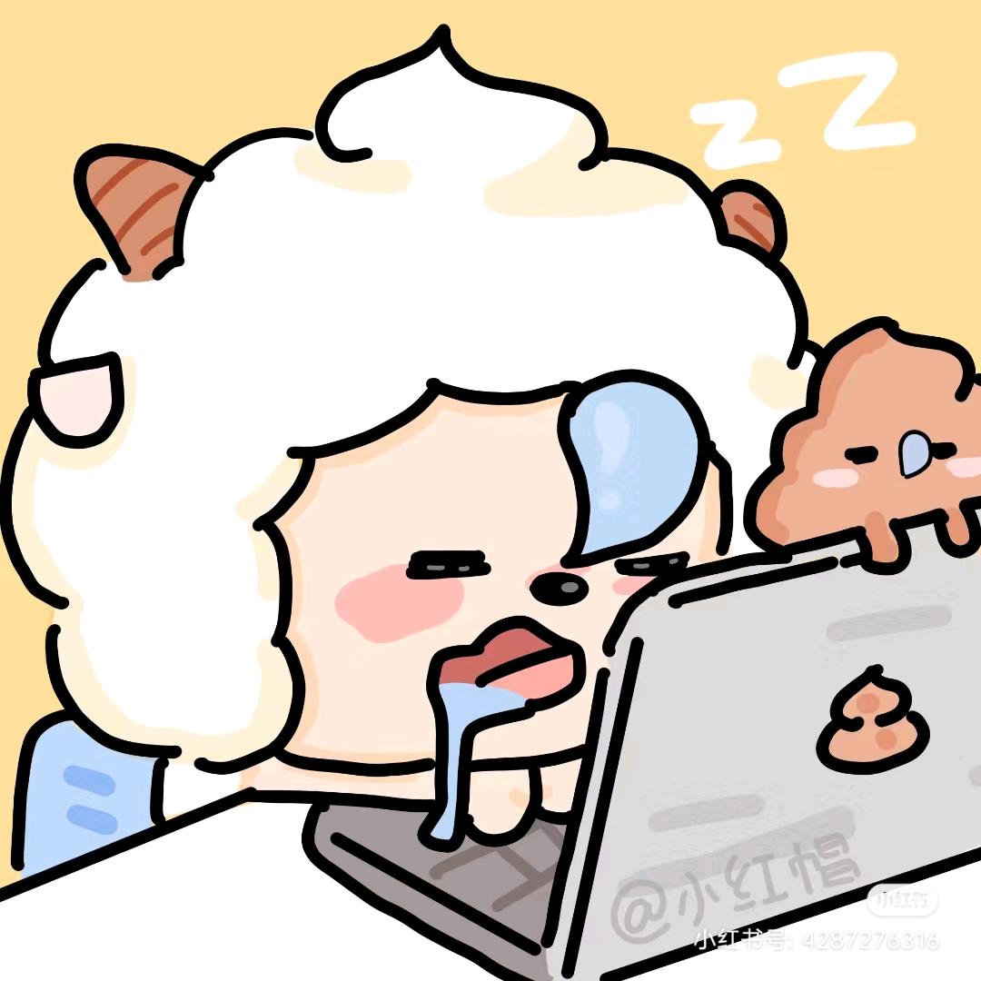懒羊羊.