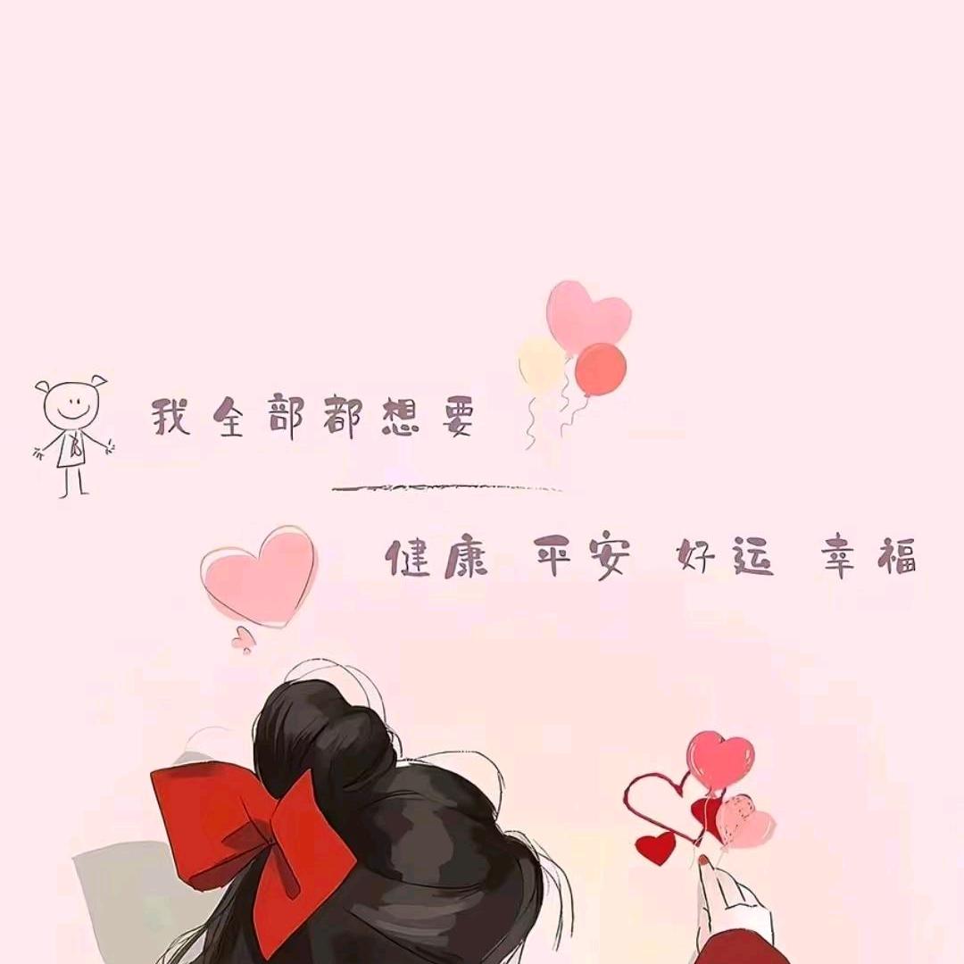 顺心顺意