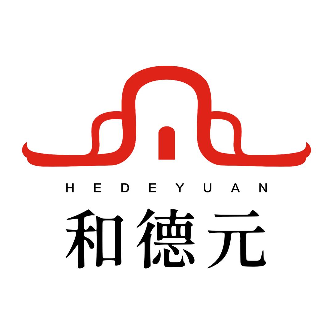 和德元