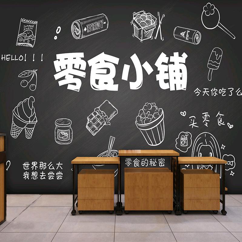 零食小铺