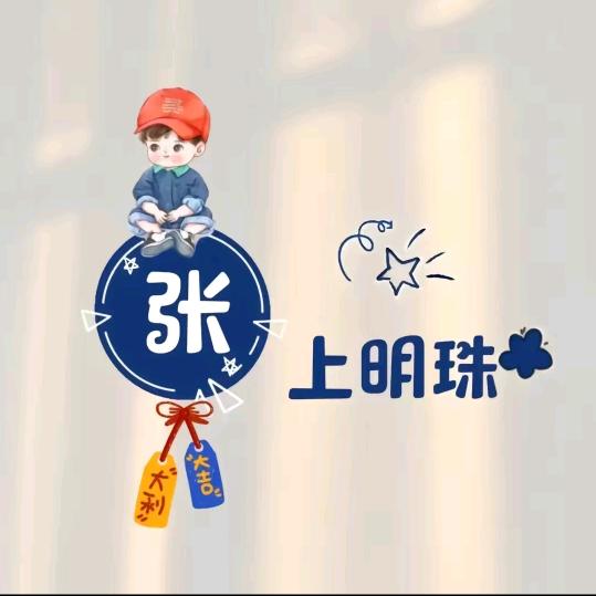 狂傲一生