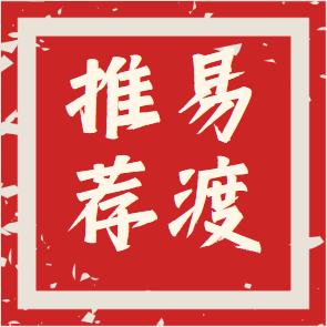 易渡