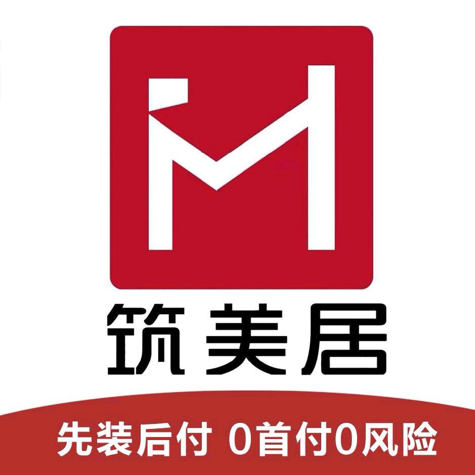 临沂筑美居装饰-地同整装