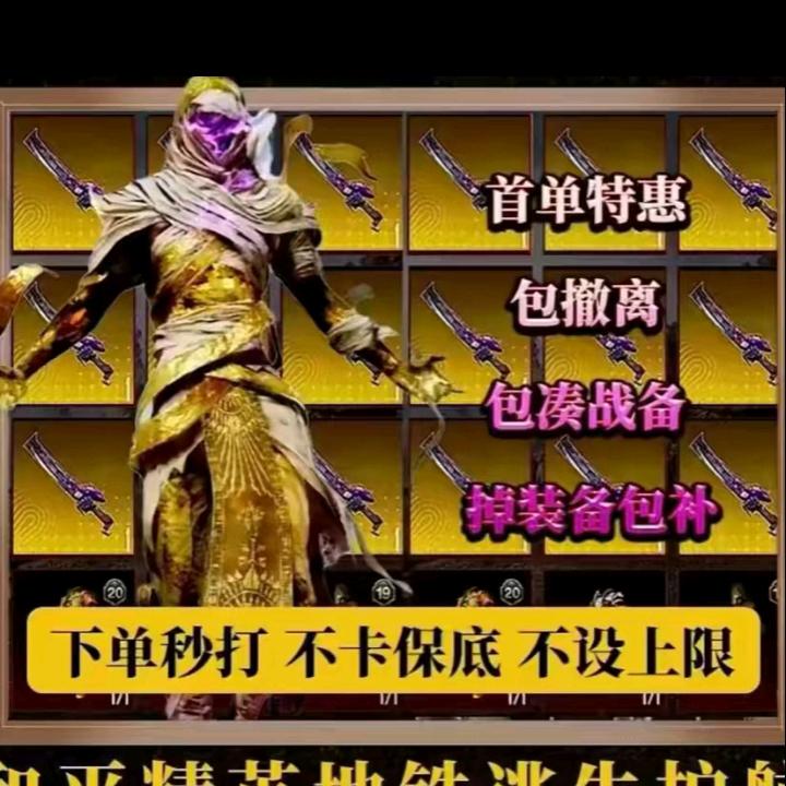 天成（和平精英，地铁逃生的王）