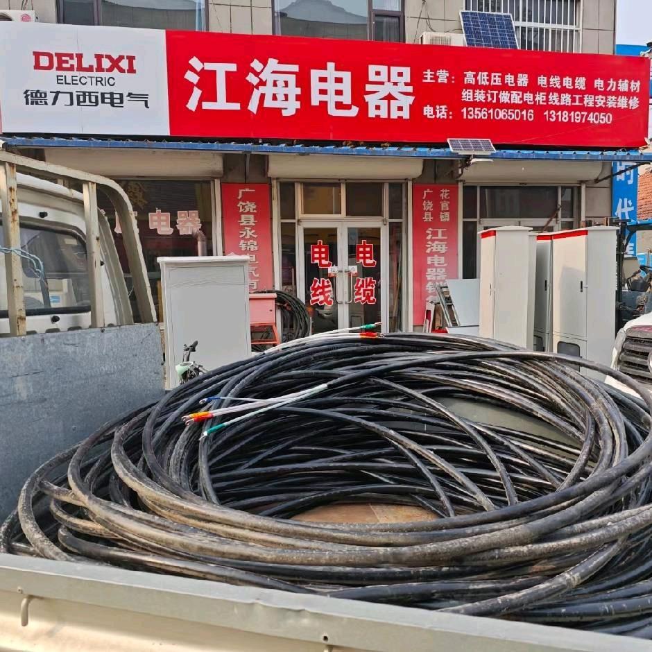 江海电器