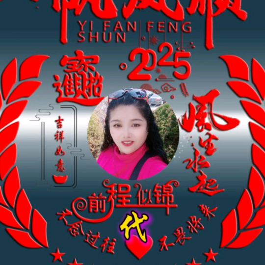 花开富贵68年的猴🐒不私聊