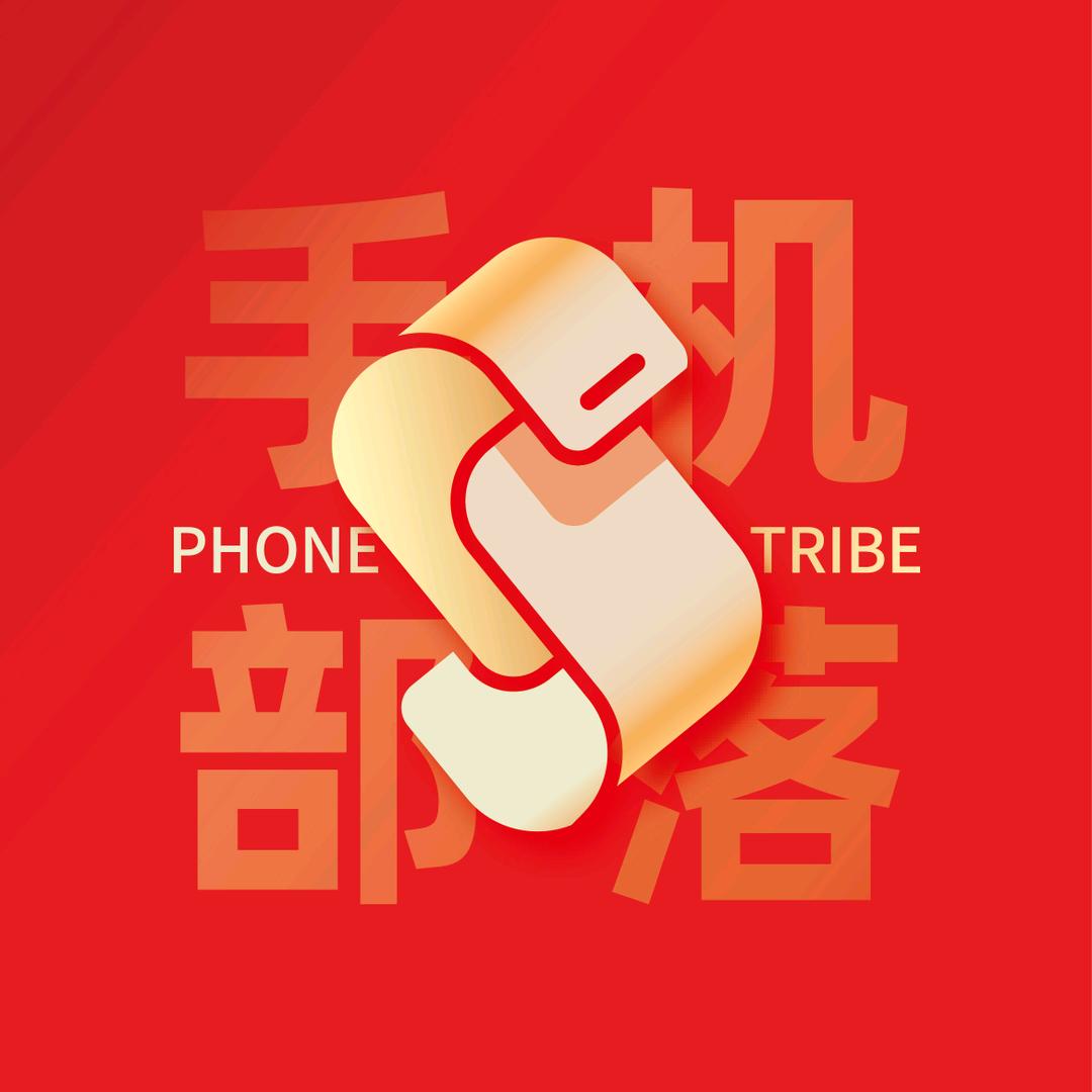 手机部落-租手机