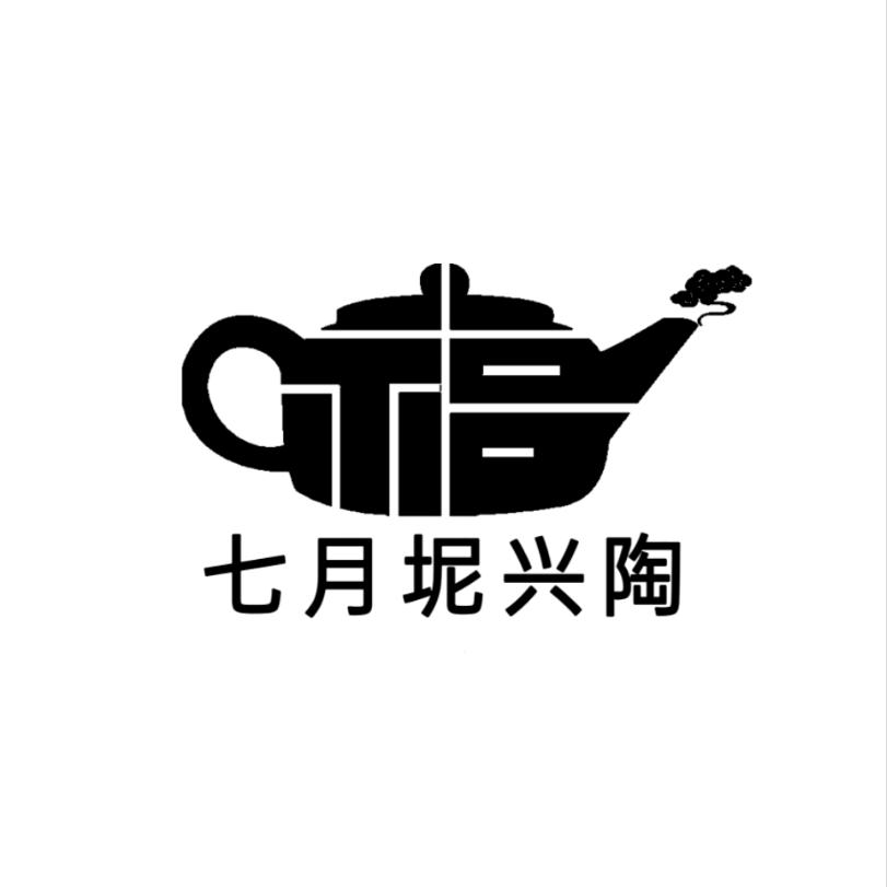 七月坭兴陶茶具