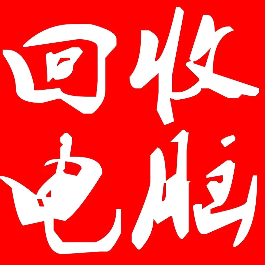 高碑店市团结路万宁电脑经营部