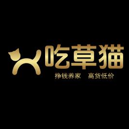 吃草猫