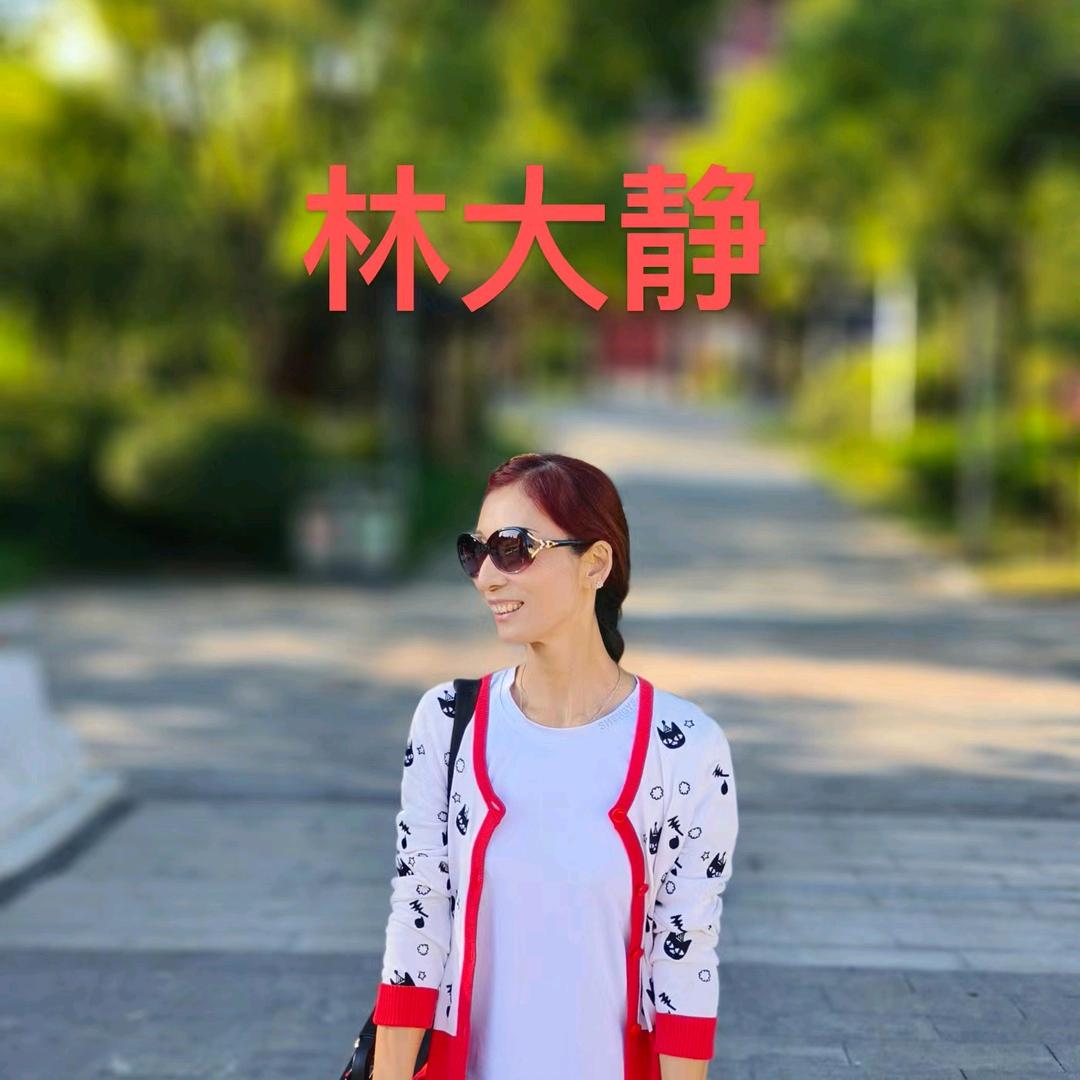 南池林大静
