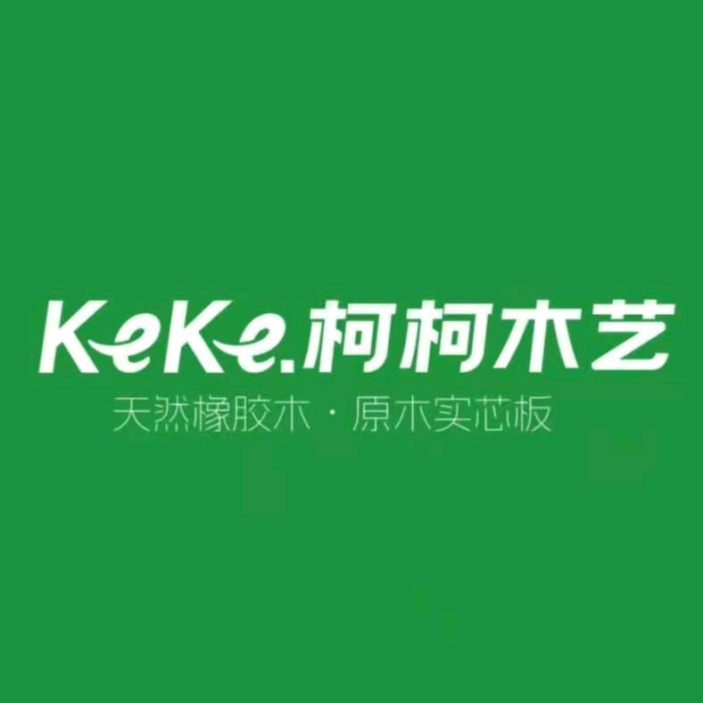 山东柯柯木艺有限公司黄师傅