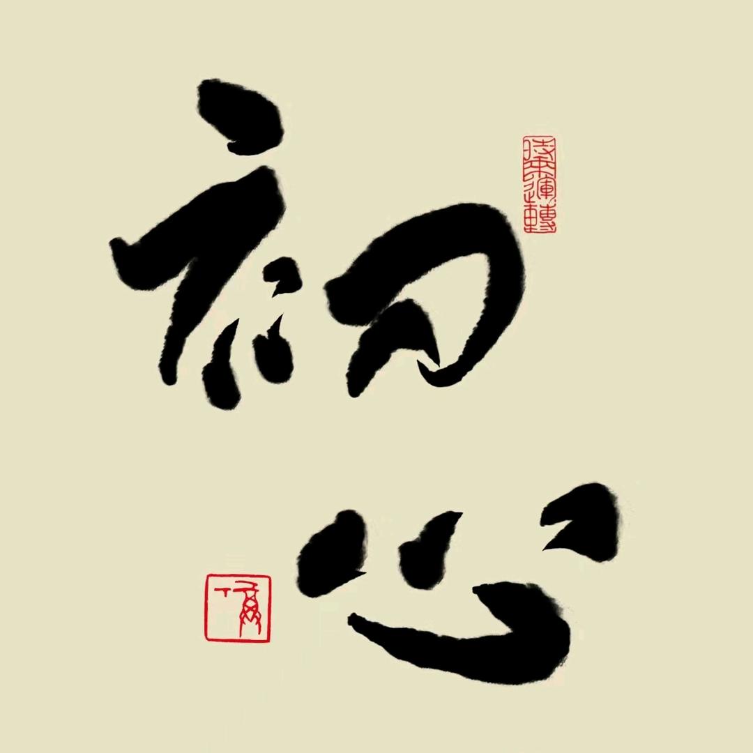 虎爷
