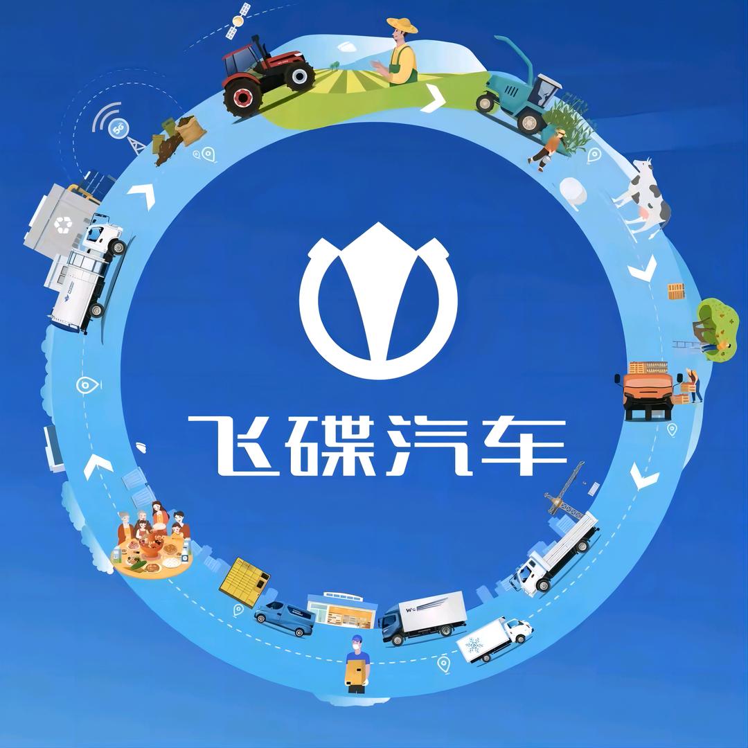 飞碟汽车高碑店华诚4S店
