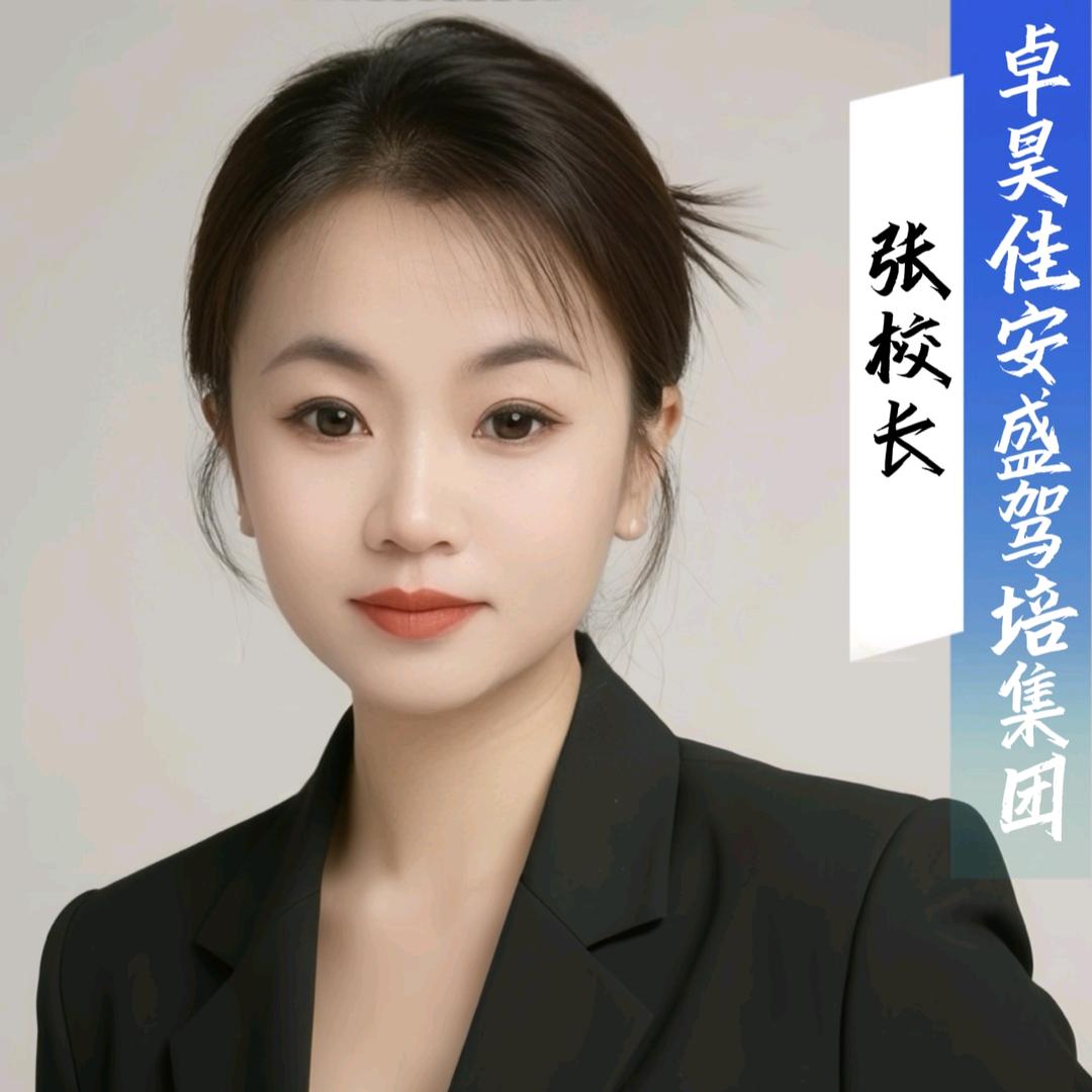 安盛驾校（安兴校区）张校长