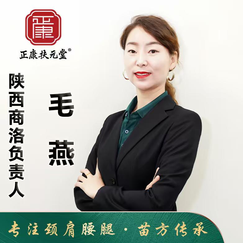 正康扶元堂(丹江一品店)