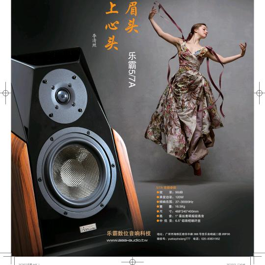 强音音响数码
