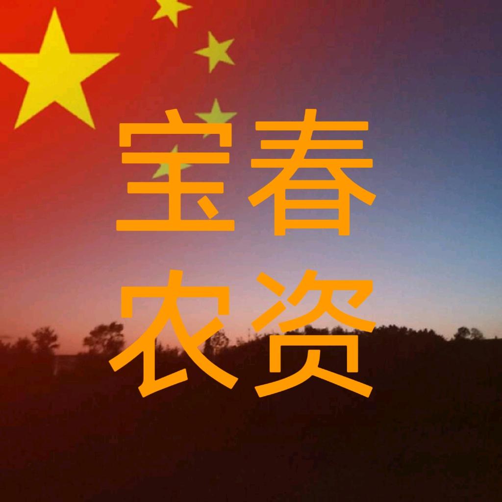 一米植保