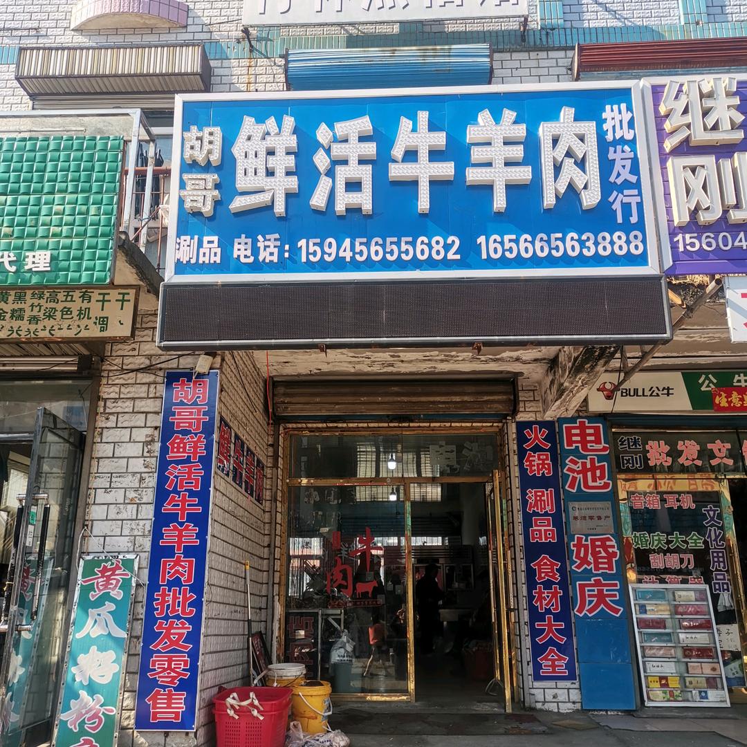 双山