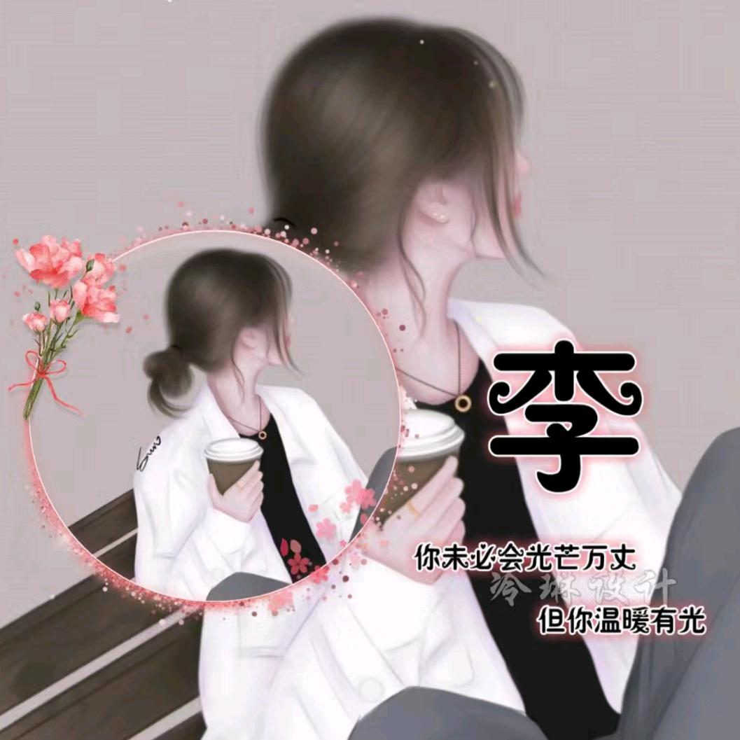 清儿