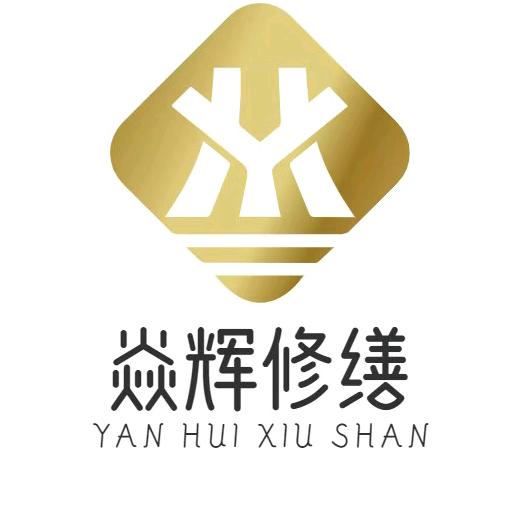 烟台鑫辉房屋修缮