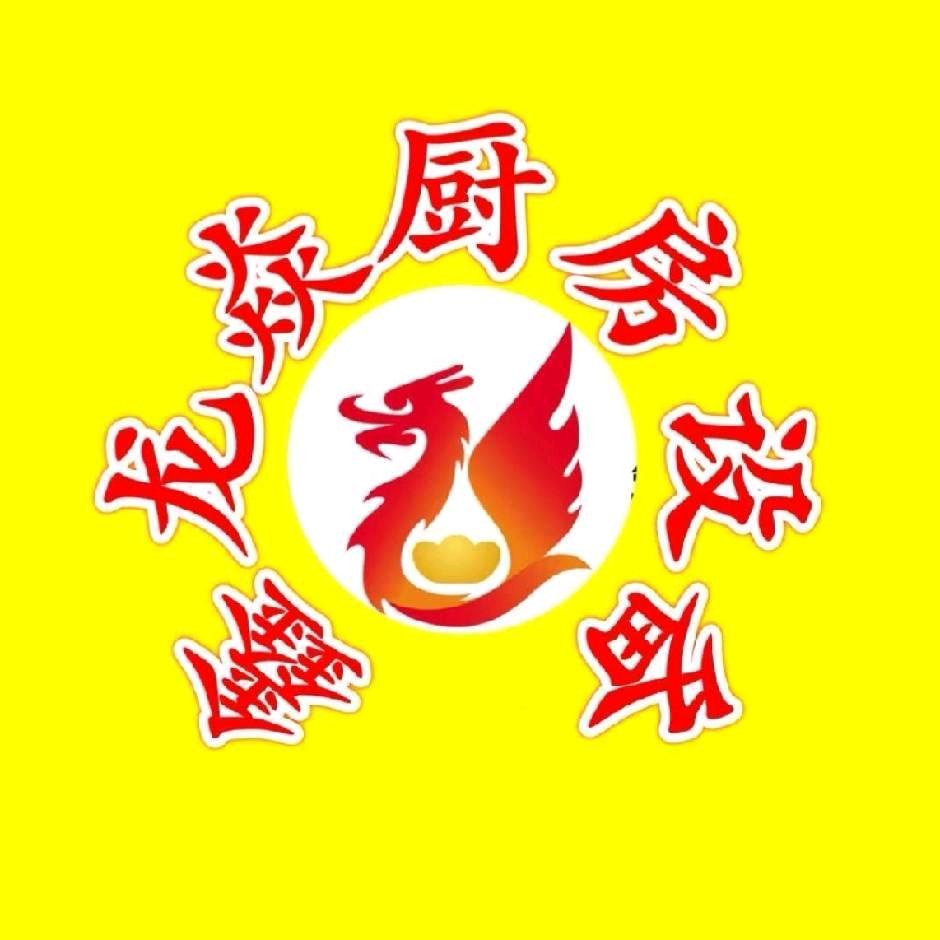 运城鑫龙焱二手旧货餐厨收售