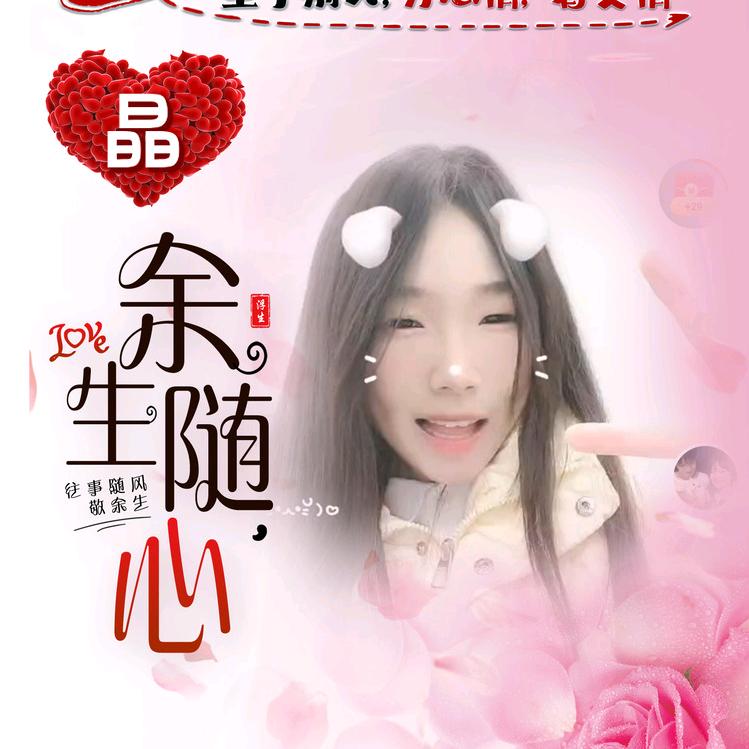 忘了所有的一切，苦命的，五妹