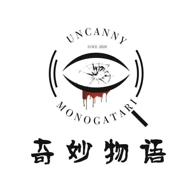 奇妙物语探案馆