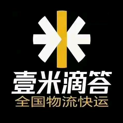 壹米滴答（三毛物流）中通快运冀村营业部