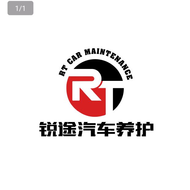 锐途汽车养护