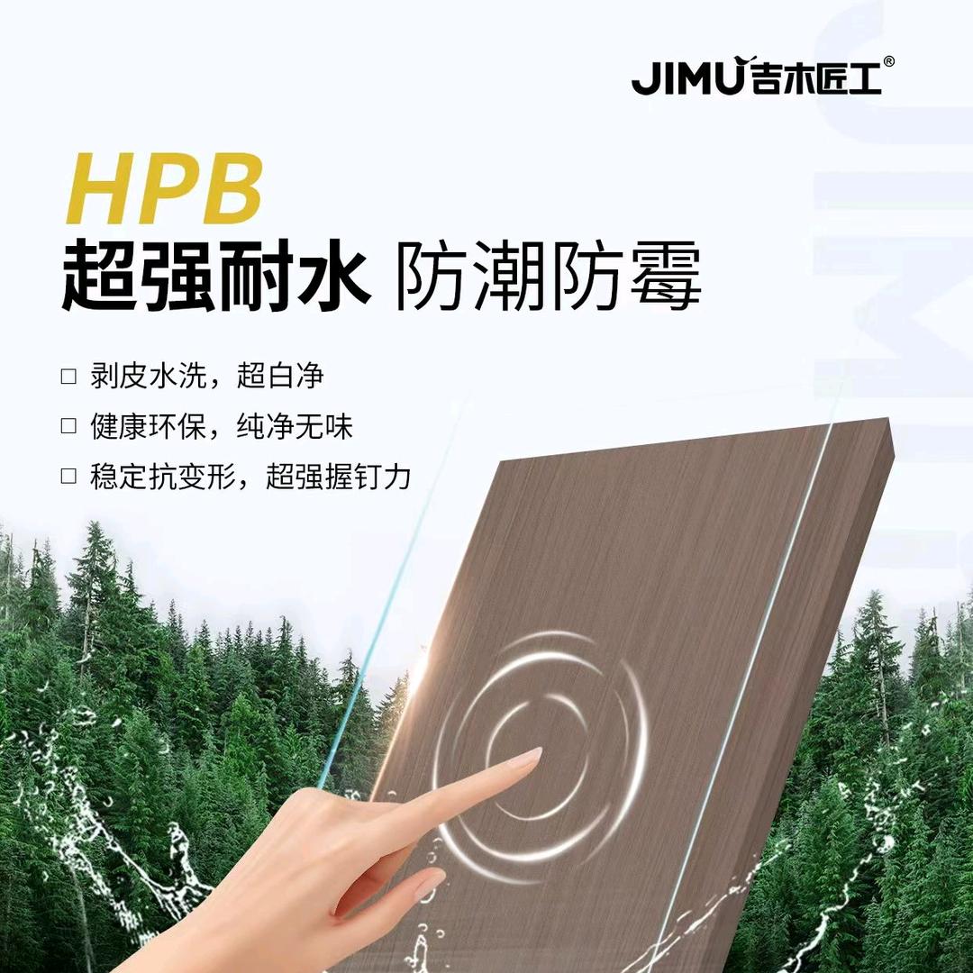 板材绿河，与木有源，吉木匠工，威县库房