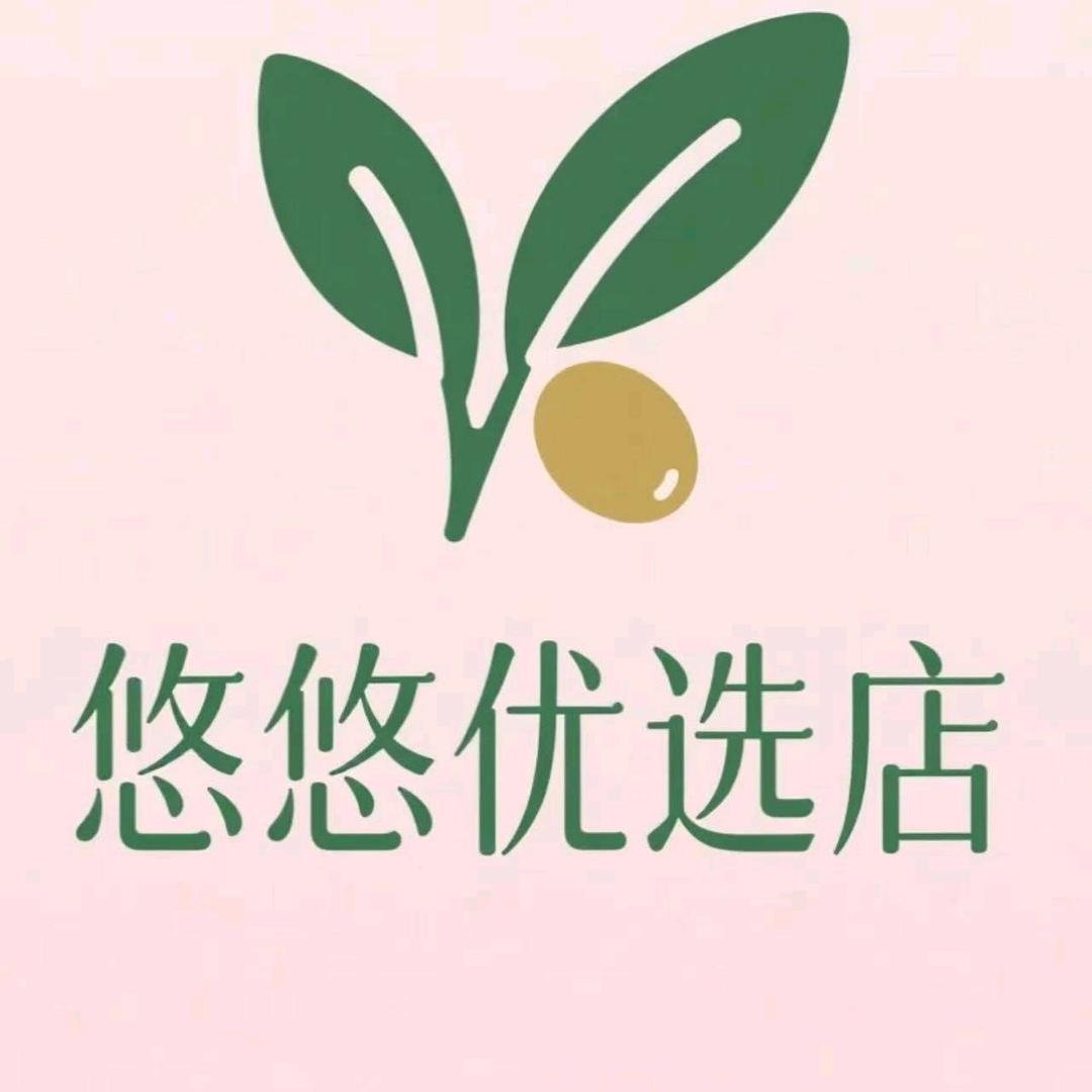 悠悠优选店