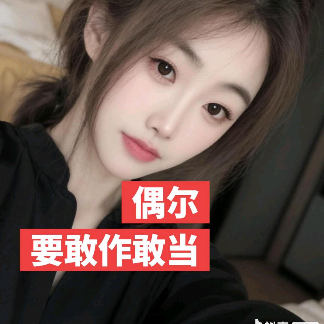 是（丹丹）呀