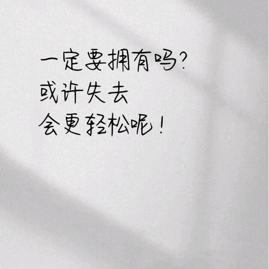 过去的再也不见