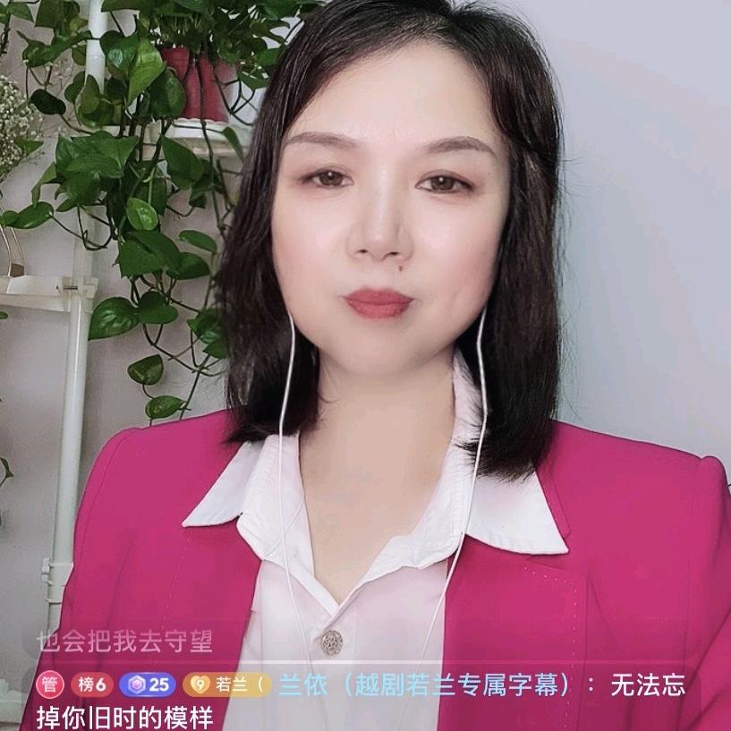 越剧若兰（每晚7：30分开播）