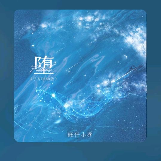 无妄生欢✨
