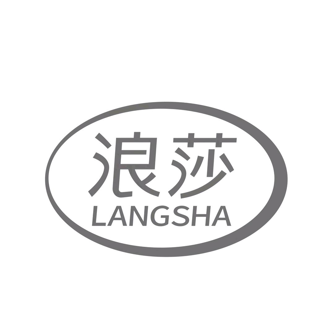 浪莎服饰专营店
