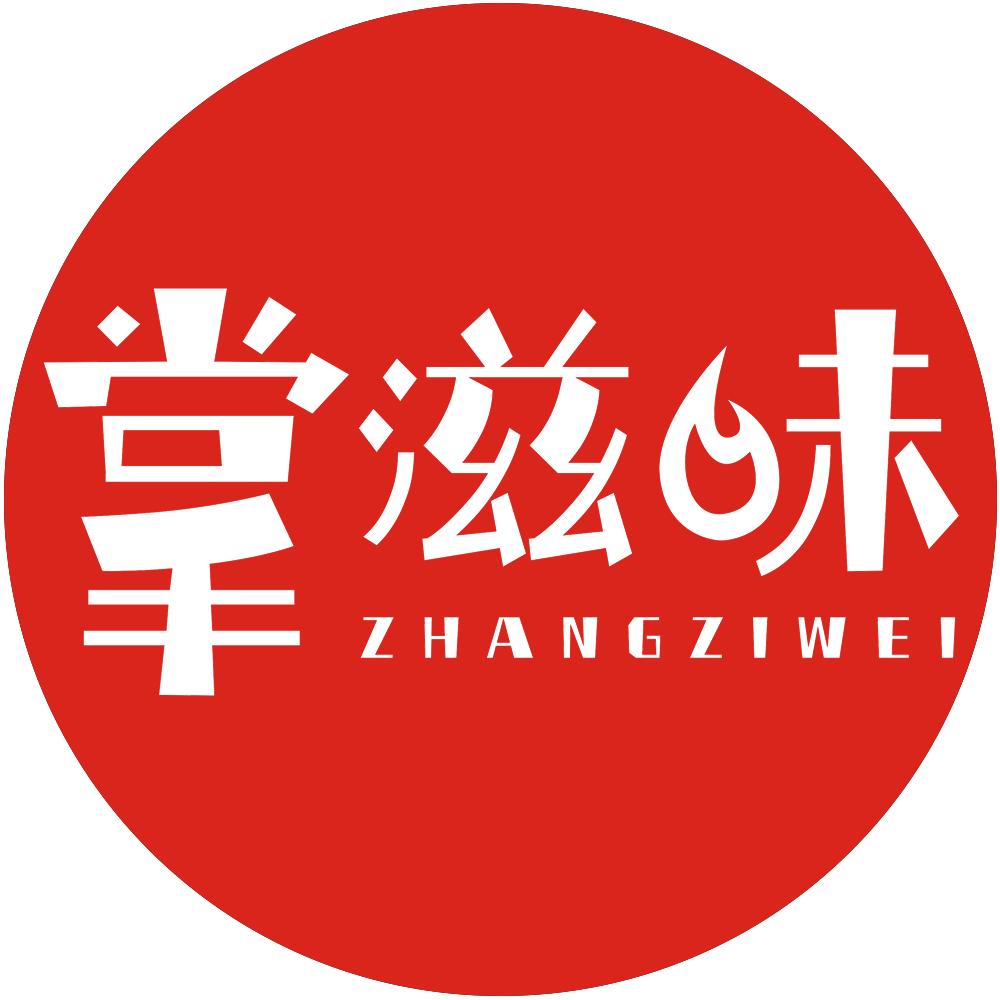 掌滋味肉类卤味