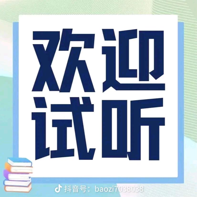 下一站，上岸