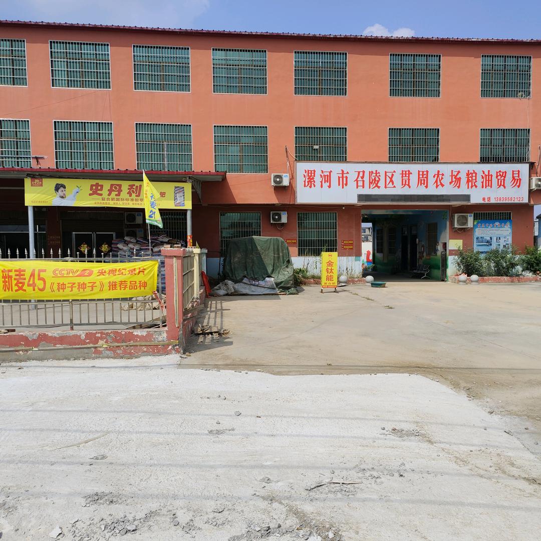好喜连连农资