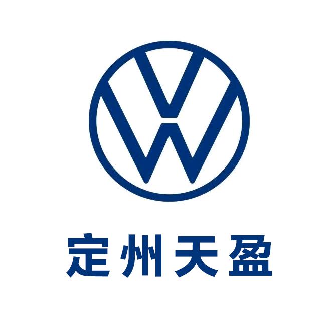 上汽大众定州天盈4S店