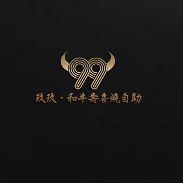 玖玖·和牛寿喜锅自助官方号