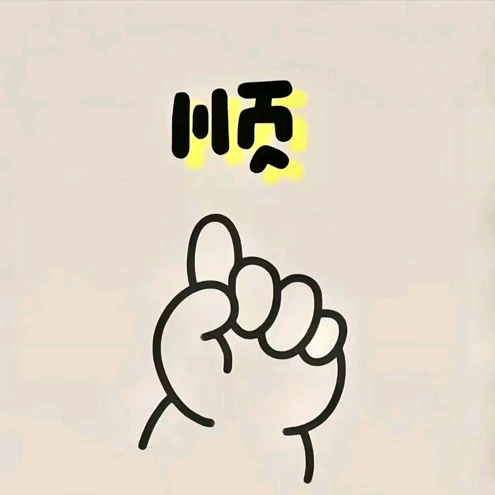 生活给我一拳，我出布   ¹²¹³