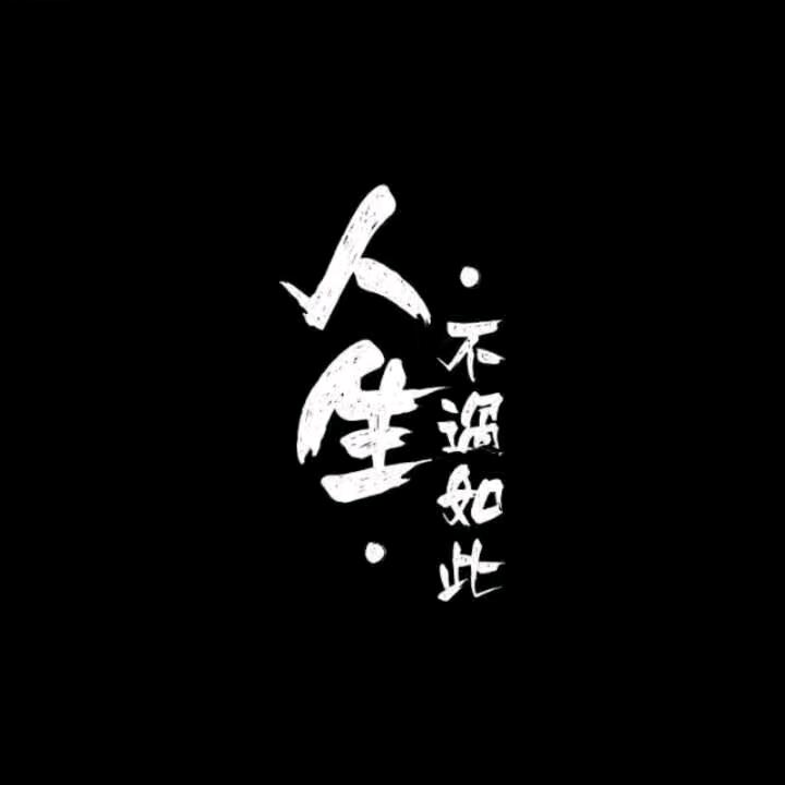 是褚不是楚