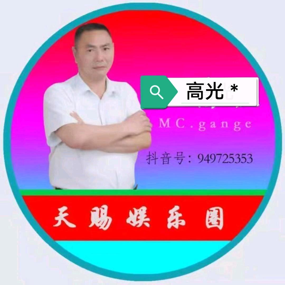 快乐和正能量❤️高歌