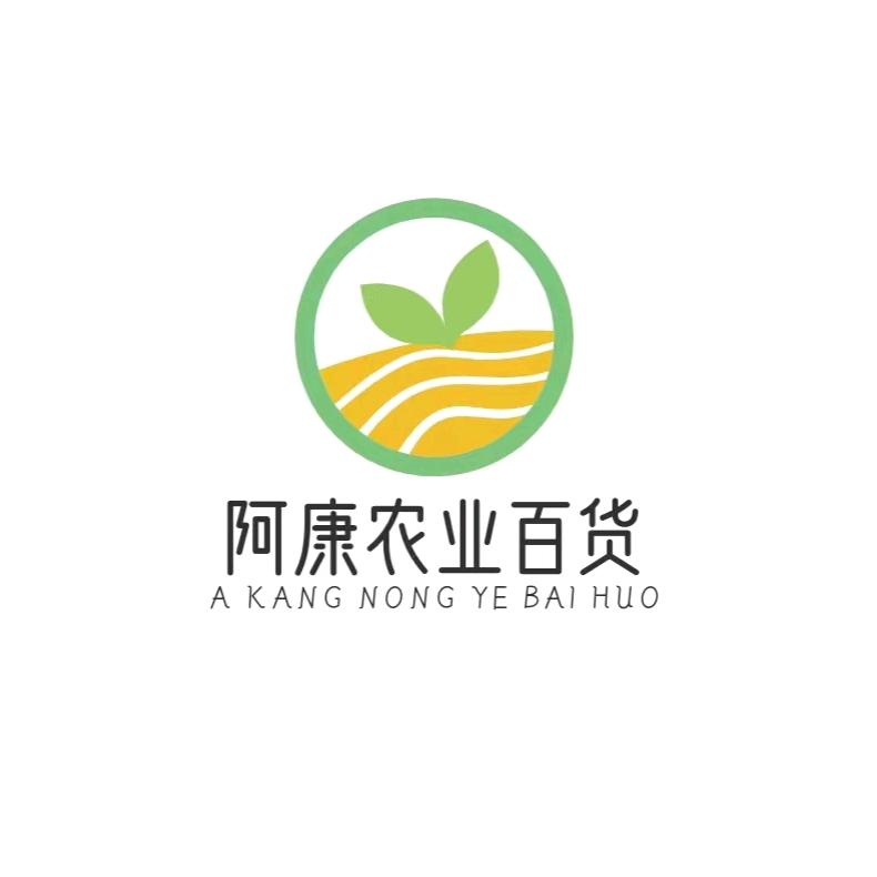 阿康农业百货