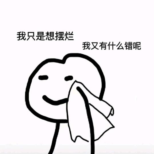 呜~呼~