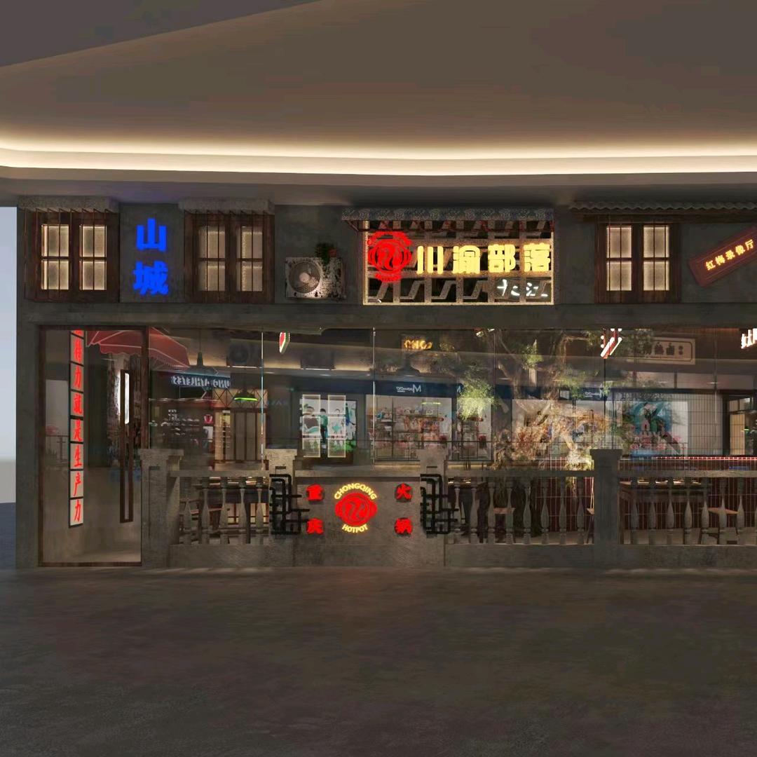 川渝部落福清清昌万达店