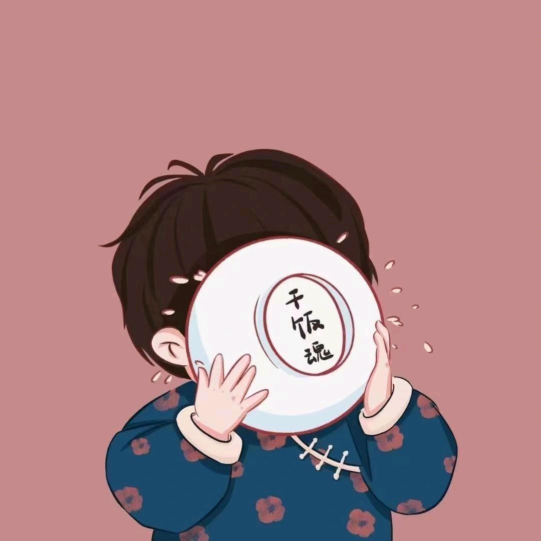 爱吃番茄