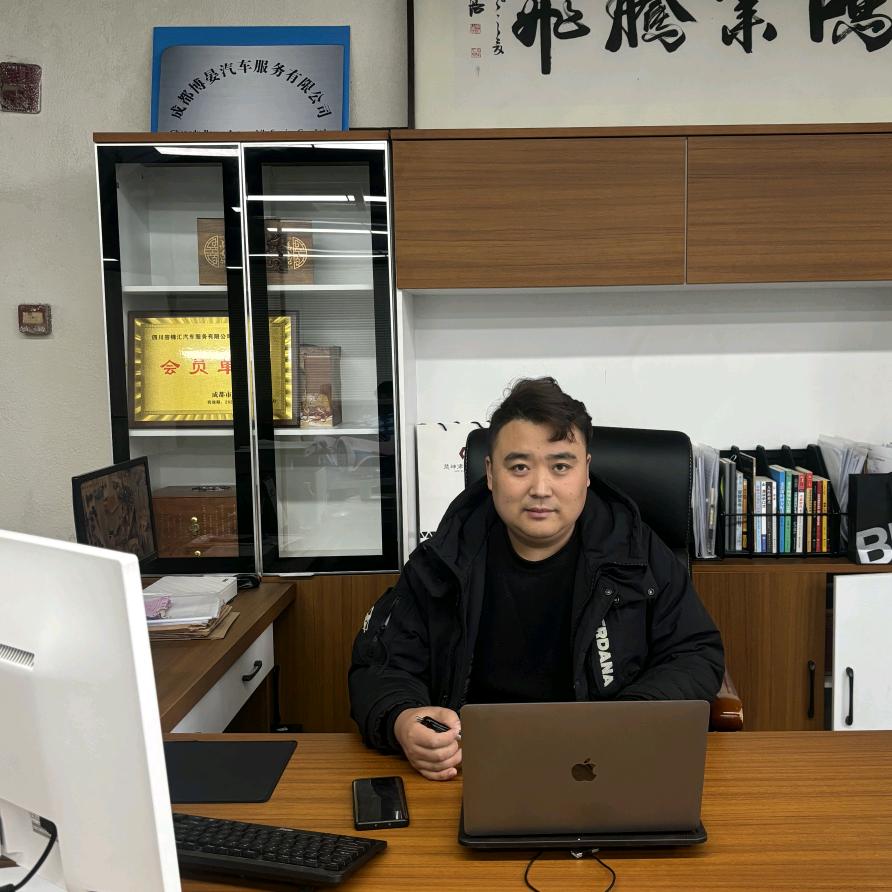 成都博晏汽车服务有限公司